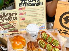 -分子跳动鲜活面包(五一大道店)