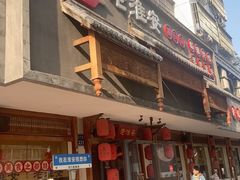 -老淮安·淮安菜(周恩来纪念馆店)