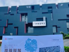 -广东省博物馆