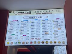 -串妹花式冰粉(乐山总店)