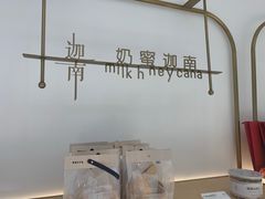 -迦南·甜品蛋糕(传媒店)