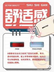 -中科妍美专业脱毛美肤连锁机构