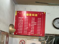 -西塘落锅面(罗星路店)