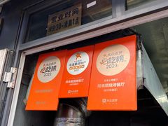 -同来顺烧烤餐厅(哈尔滨道店)