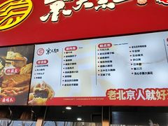-京天红酒家(虎坊路店)