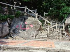 -草庵摩尼教遗址公园
