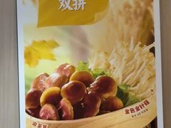 -海底捞火锅(万达广场店)