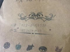 -成记海鲜粥(意大利风情街店)