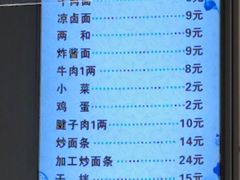 -清真·青瓷香纯汤牛肉面(酒泉路店)