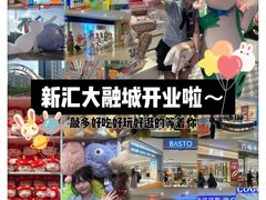 -新汇大融城