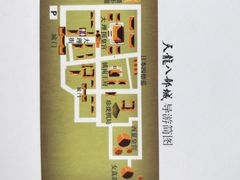 导游图-天龙八部武侠城