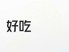 -川流不息·地道川菜·小龙虾(新松江路店)