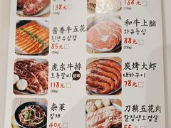 -姜虎东白丁烤肉(苏州中心店)
