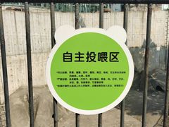 -无锡动物园·太湖欢乐园