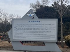 -中国航空博物馆