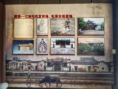 -清漾毛氏文化村