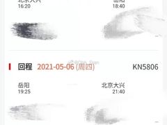 -中国联合航空
