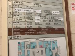 -苏州大学附属第二医院(三香院区)