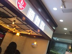 -BREAD WAY面包路·欧式面包(龙湖时代D馆店)