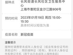 -长风街道长风社区卫生服务中心