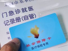 -上海市普陀区中心医院