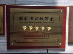 -南太湖山庄·四季轩&国风堂中餐厅