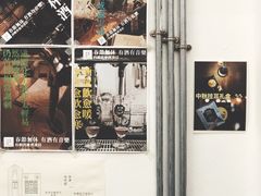 -无牌咖啡&酒馆