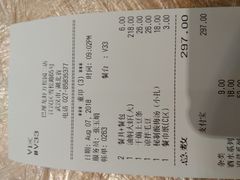 账单-巴厘龙虾·榜首油焖大虾(旗舰店·万松园)