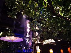 -绿茶餐厅(乐峰广场店)