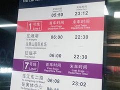 -杭州萧山国际机场