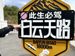 -洛阳白云山景区