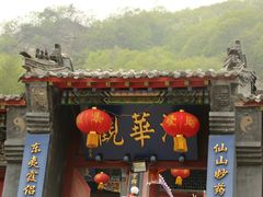 -岫岩药山风景区