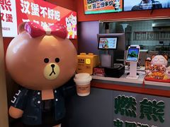 -燃熊中国汉堡(中山门店)