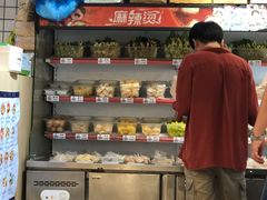 -皆道拌麻辣烫·麻辣拌