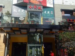 -茉莉餐厅·家宴·欢聚(环城南路店)