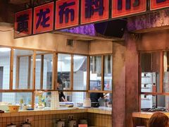 -五马集·海鲜·温州大牌档(黑金冠五马街十字路口店)