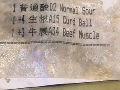 -星林居酸辣米线餐厅