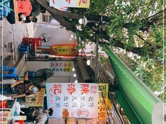 -陈添記·祖傳爽鱼皮·西关老字号(广州首店)