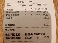 -新侨三宝乐面包店(崇文门店)