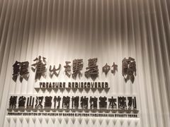 -银雀山汉墓竹简博物馆