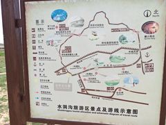 -水洞沟旅游区