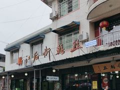 -临江后街鳝丝(临江店)
