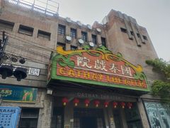 -两江国际影视城