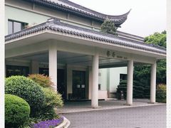 -浙江西子宾馆·牡丹厅