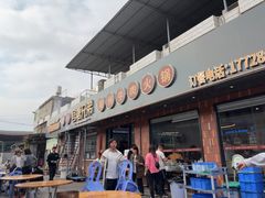 -官塘兄弟·潮汕牛肉店(官塘总店)