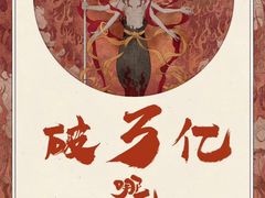 -AMG海上明珠影城(上海环球港RealDCinema店)