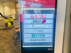 -白云机场易登机休息室