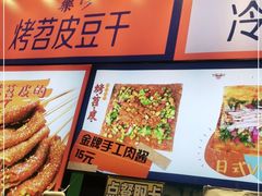 -乐乐姐超级土豆(中关村5号店)