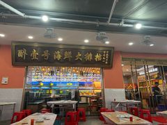 -醉壹号海鲜大排档(厦门美食地标店)