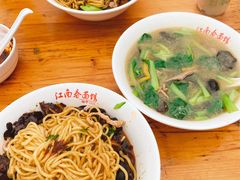 -泰顺江南春面馆